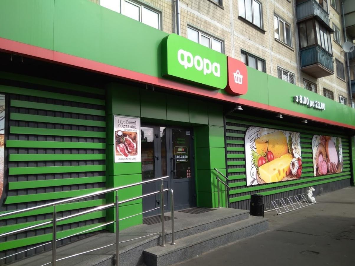 Guest House Otradny For 3 Rooms Kyiv Exterior photo